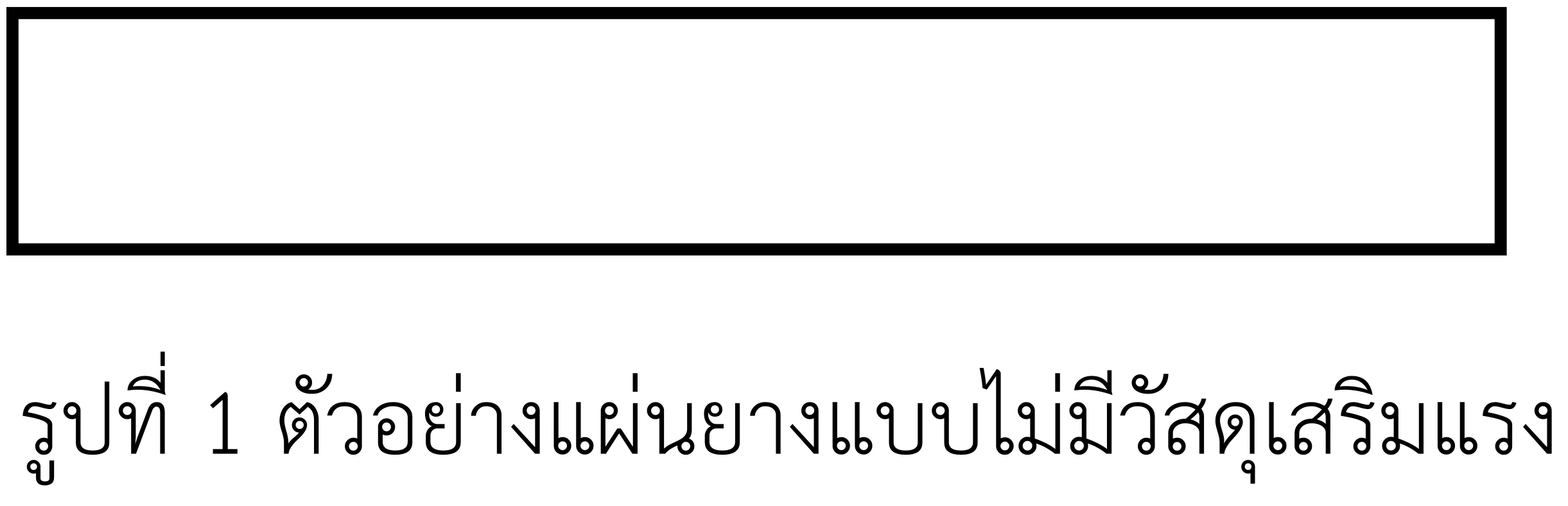 ชนิดแผ่นยางรองคอสะพาน1